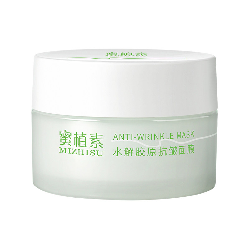 蜜植素水解胶原抗皱面膜正品