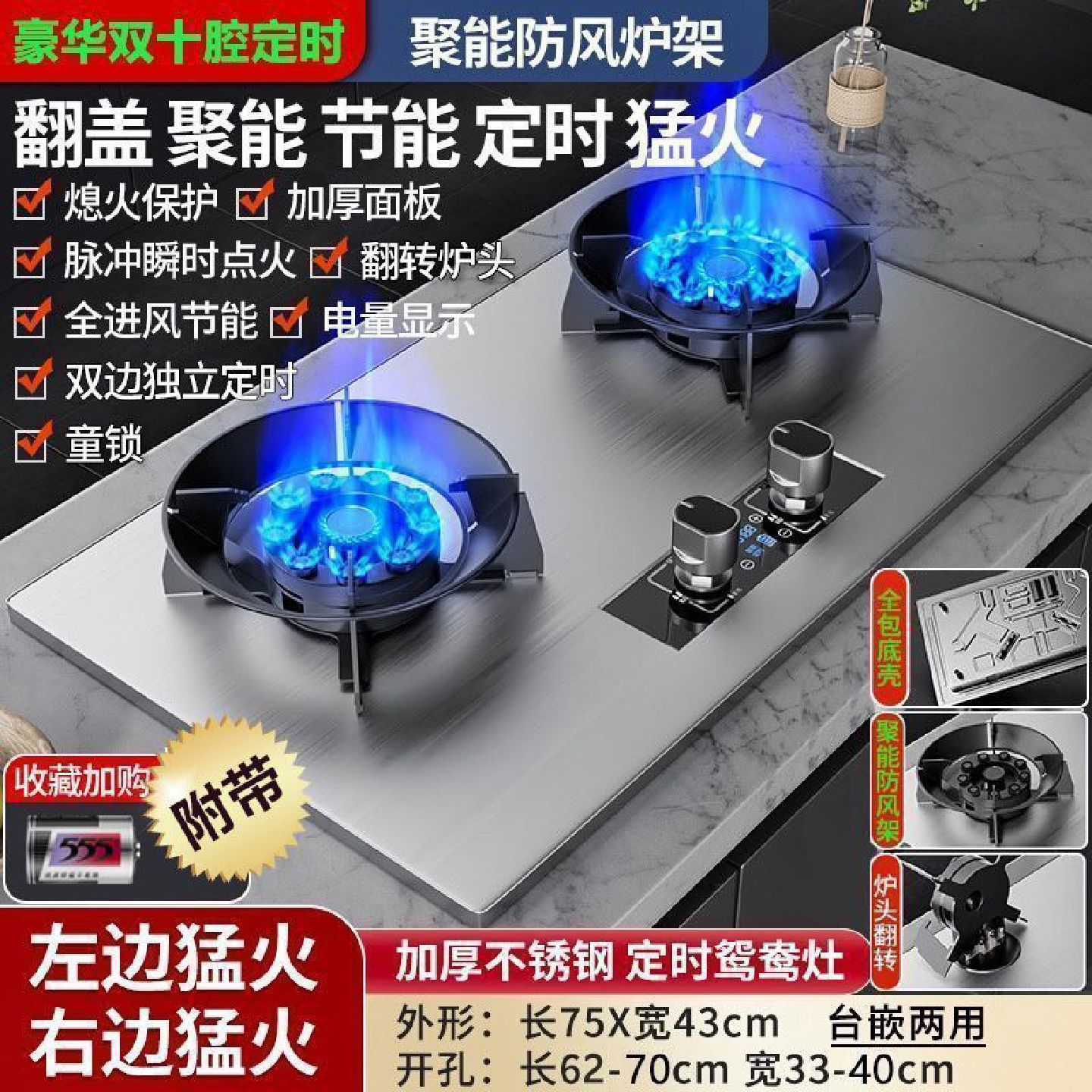 真美燃气灶翻盖式天然气燃气灶家用猛火灶煤气灶双灶头节能罐装