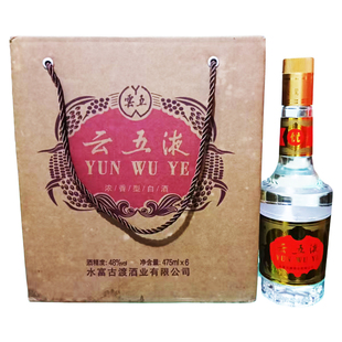 云五液浓香型纯粮食白酒云南特产整箱6瓶 固态发酵光瓶口粮酒正宗
