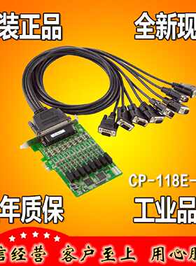 议价摩莎 MOXA CP-118E-A-I 8串口卡 RS232 422 485 PCI-E带隔离