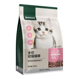 网易严选猫粮幼猫专用1到3月小猫奶糕离乳期4-12月全价营养鲜肉