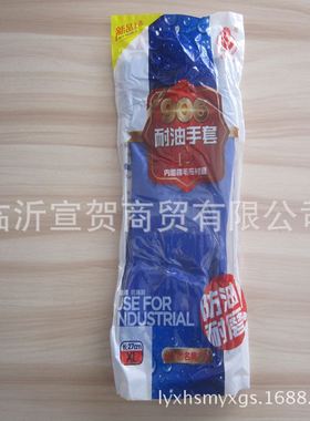 新款直销春蕾906工业劳保手套 后厨清洁厨房棉毛浸塑手套止滑棉毛