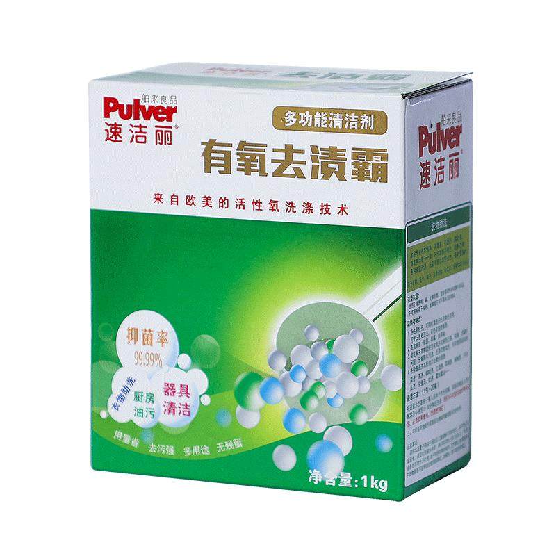 速洁丽活氧亮白去渍粉洗衣粉多功能清洁剂泡泡粉去渍霸洗衣粉家用