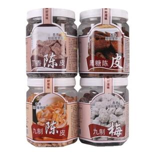 香港顺心隆九制梅九制黑糖丁香陈皮罐装消食梅肉孕妇零食休闲梅子