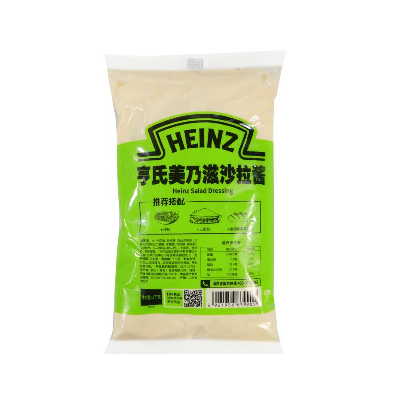 沙拉酱Heinz/亨氏商用美乃滋
