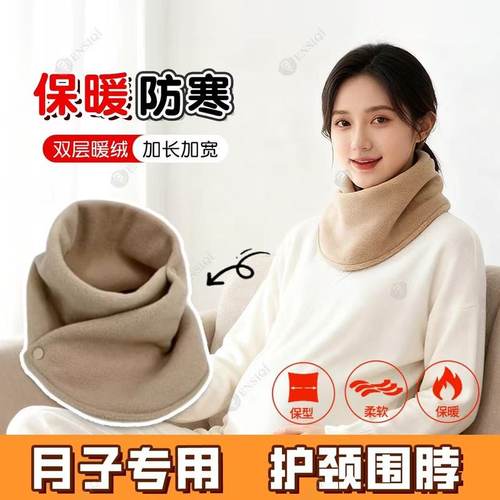 坐月子围脖睡觉护颈女士孕妇出院防风围巾防着凉保暖护颈脖套秋冬