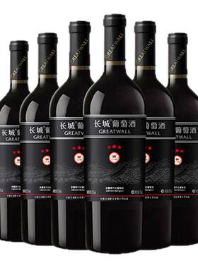 中粮长城三星臻酿赤霞珠干红6瓶