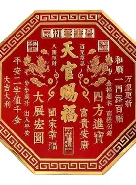 正品天官赐福麒麟款八角门贴