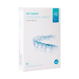 雅克菱保持器清洁片30片正畸隐形矫正假牙清洗泡腾片牙套清洁神器
