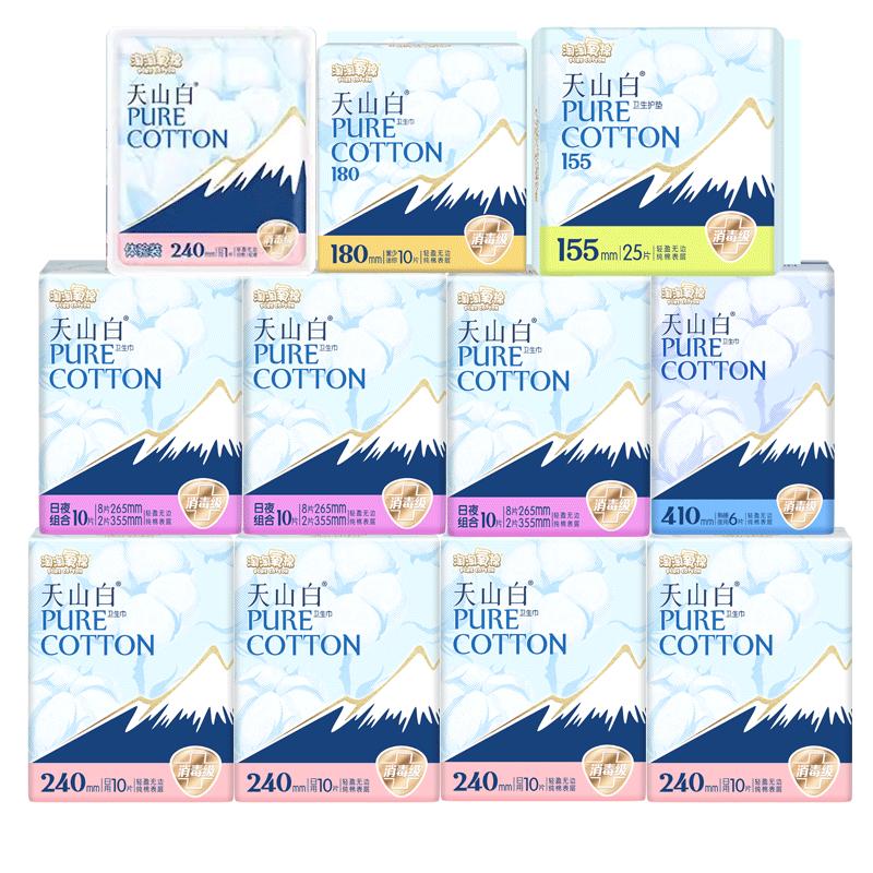 淘淘氧棉天山白卫生巾姨妈巾超长日用夜用组合整箱正品官方旗舰店