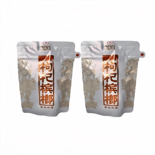 槟榔【优惠价】湘潭铺子一代天骄枸杞100元新鲜原厂正品裸包批发