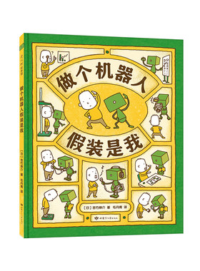 做个机器人假装自我认知思维导图