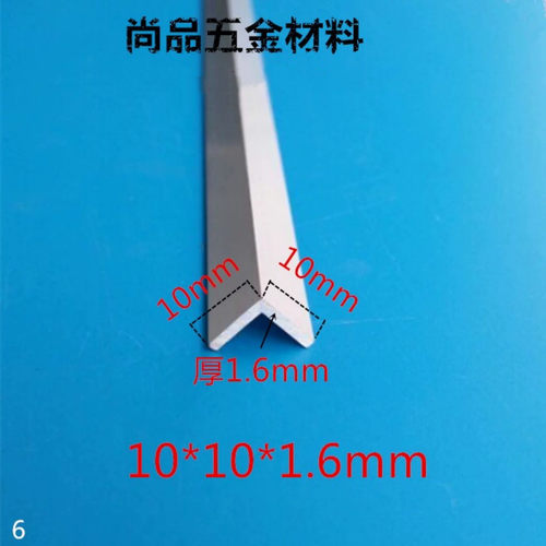 角铝边长10*10mm厚1.6mm铝合金型材 diy等边三角铝角不等边铝型材