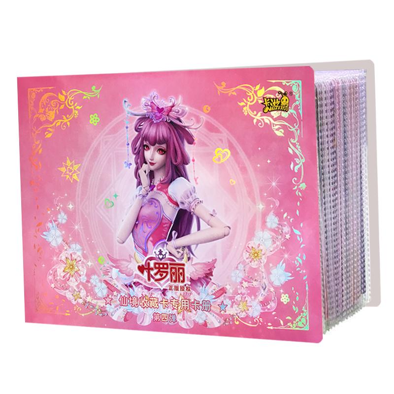 叶罗丽卡片全套精灵梦公主女孩收藏册卡册夜萝莉动漫周边卡牌玩具
