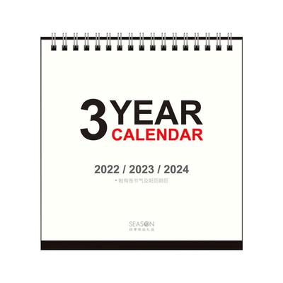 一本用三年台湾日系简约记事月历