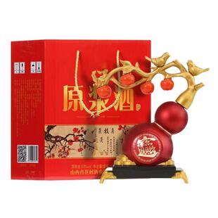 山西杏花村产地招财进宝原浆酒53度500毫升礼盒装送礼带底座