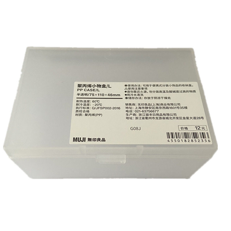 无印良品MUJI小物收纳盒化妆棉棉签随身收纳盒药盒创口贴盒棉棒盒