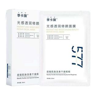 季卡旗毛孔净颜霜深层清洁胶原蛋白补水保湿紧致润肤改善皮肤粗糙