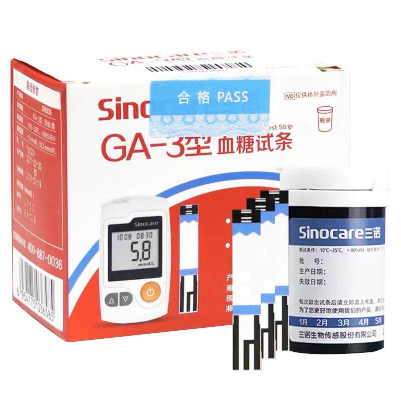 易准GA-3血糖仪结果准确医院同款