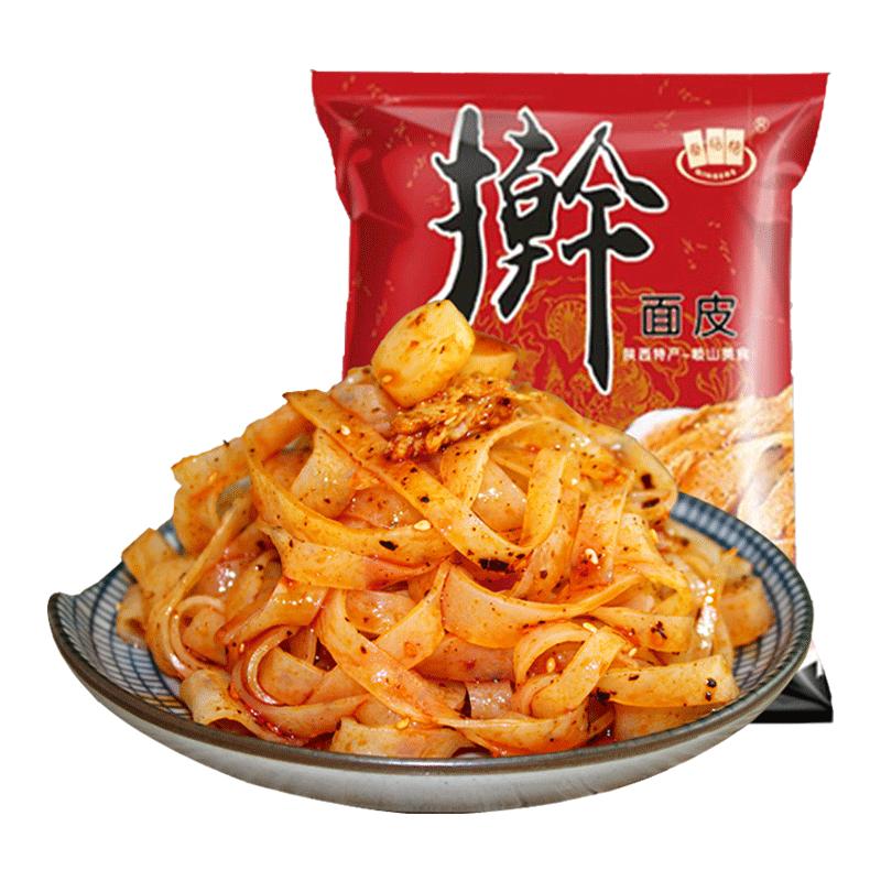 搟面皮陜西寶雞正宗涼皮牛筋面速食西安岐山特產(chǎn)小吃美食香辣袋裝