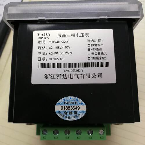 【询价】雅达三相四线多功能表测量表YD194E-9SY如图 雅达适用