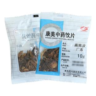 康美药业 蒸陈皮 10g多规格浙江中药饮片中药材店铺抓配官方旗舰