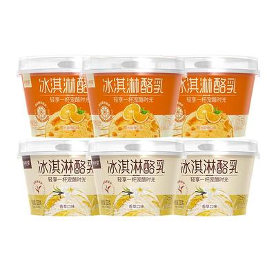 新希望冰淇淋酪乳低温酸奶