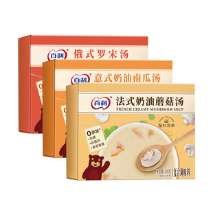 百利奶油蘑菇汤加热即食法式风味早餐南瓜汤代餐浓汤免煮速食浓汤