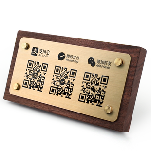 收付款二维码展示牌收款码定制微信支付宝收款台牌创意立牌不锈钢收银扫码胡桃木摆台制作商家店铺收钱码定做