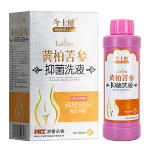 黄柏苦参洗液阴道炎妇科用外阴瘙痒抑菌止痒清洗液复方黄柏液坐浴