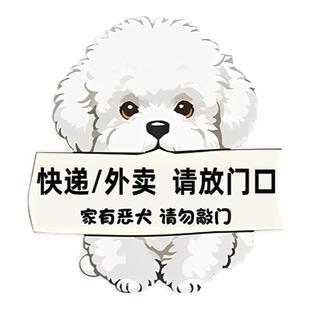 快递外卖提示牌家有恶犬请勿敲门墙贴快递外卖放门口指示牌卡通亚克力内有恶犬警示牌定制新家的100个快递