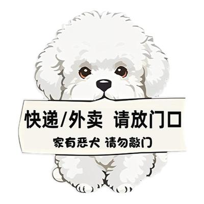 创意亚克力外卖快递放门口指示牌