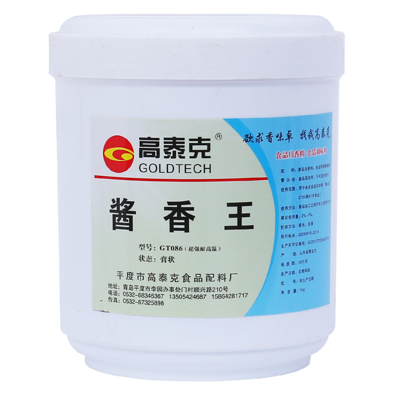 高泰克酱香王肉类酱香卤制配料增香提鲜酱牛肉卤猪蹄耐高温包邮