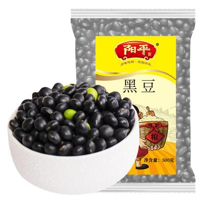 阳平小黑豆500g当季新货