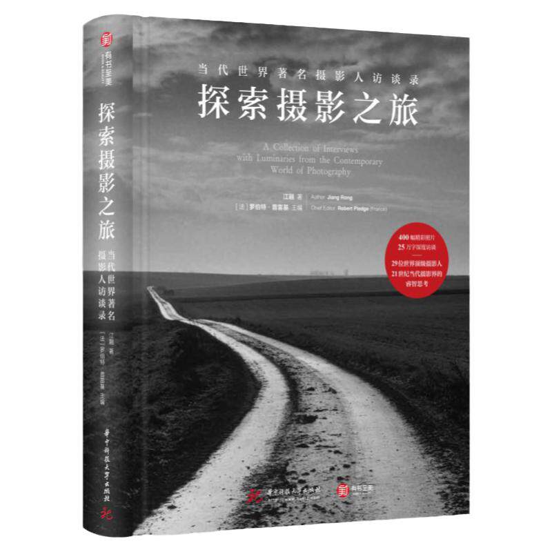 全景式图片摄影探索摄影之旅