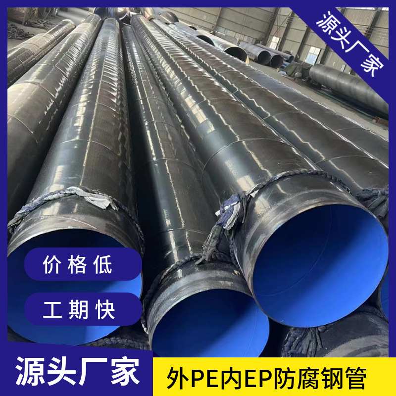 消防内EP外PE涂塑复合钢管 环氧粉末焊接防腐钢管大口径涂塑钢管