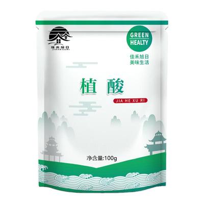 食品级植酸 防腐剂 抗氧化剂 多功能广谱抗菌剂 防霉剂 杀菌剂