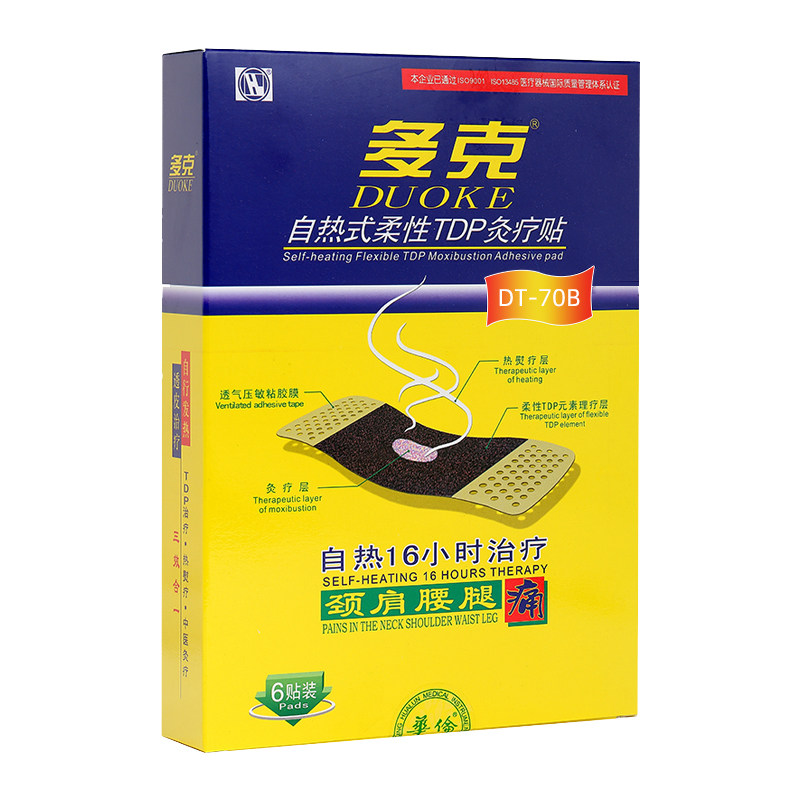 多克自热增强型tdp治疗腰腿痛
