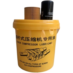 螺杆空压机专用油滤空滤油气分离器空压机保养耗材配件三滤机油
