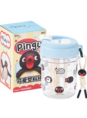 言仓PINGU塑料杯卡通可爱双饮学生便携水杯高颜值创意生日礼物