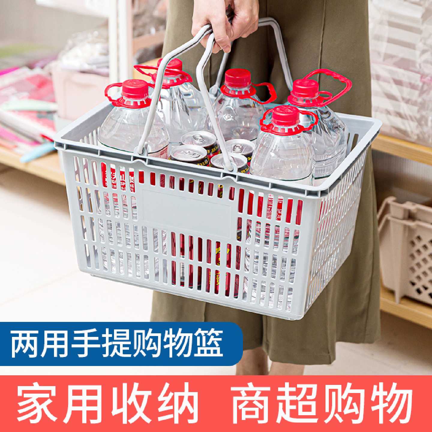 超市手提购物篮脏衣篮加厚塑料收纳筐大小号便利店零食店野餐篮子