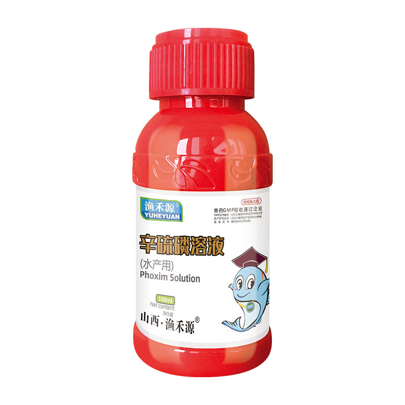 辛硫磷溶液渔禾源鱼塘水产养殖
