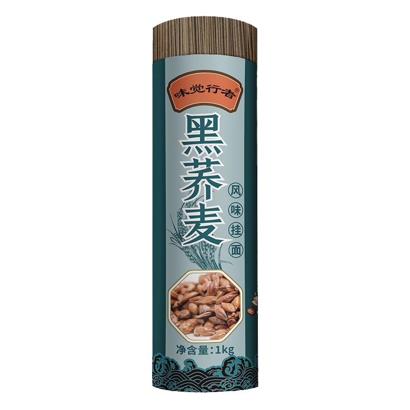 贵州黑荞麦面粗粮面条乔麦挂面