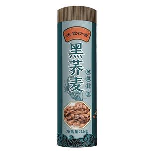 黑荞麦面挂面细宽面乔麦面条粗粮杂粮面早餐主食代餐面食批发10斤