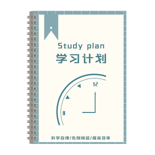 每日学习计划本寒假计划表自律打卡日程线圈本2026笔记本时间管理todolist工作规划记事儿童小学生初中周计划