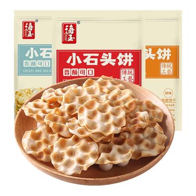推荐】海玉珍珠小石头饼干