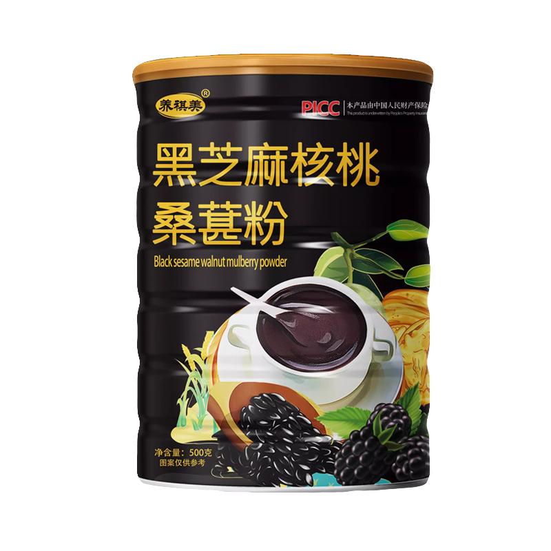 黑芝麻核桃黑豆桑葚粉冲泡即食