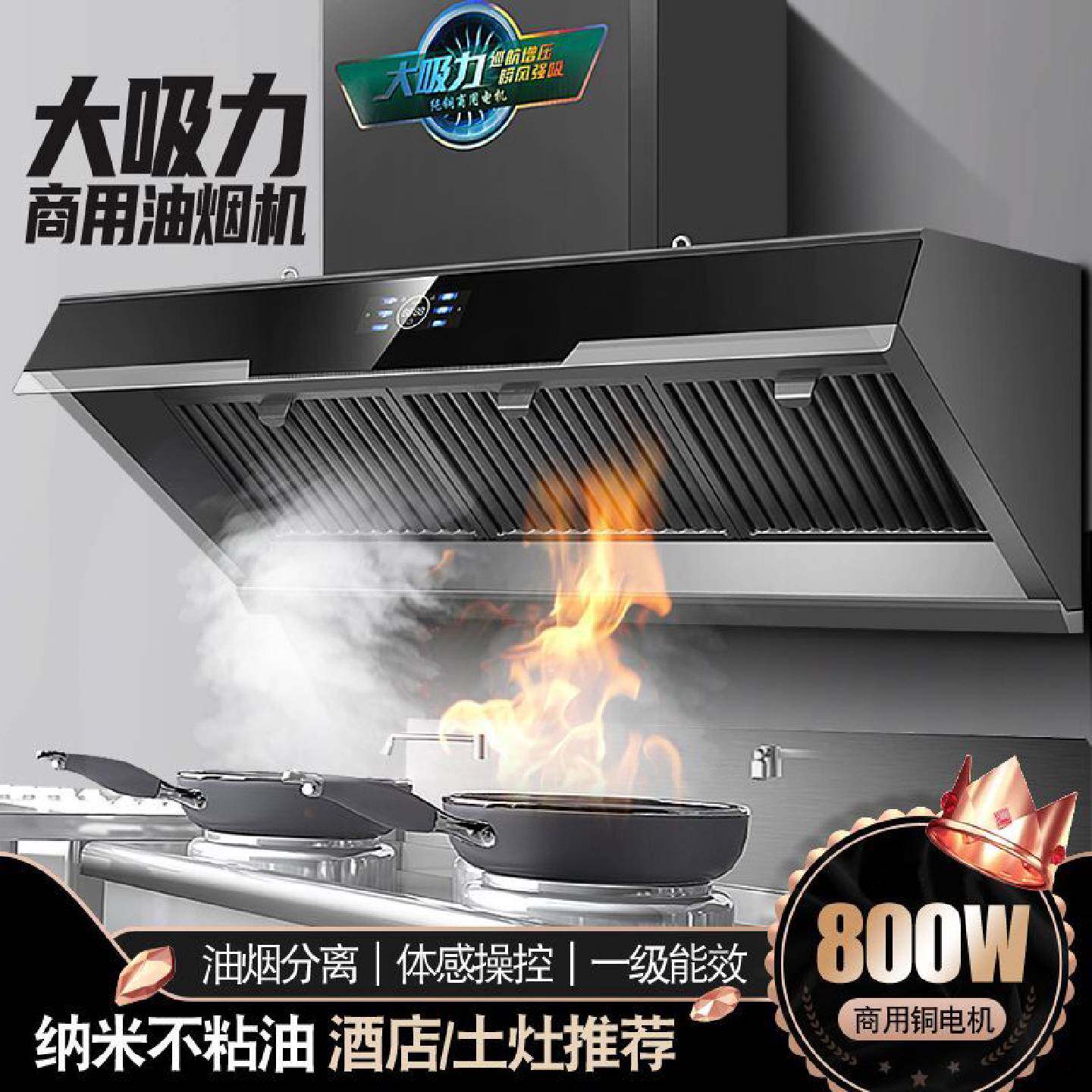 新飞商用抽油烟机小型柴火灶农村土灶台厨房家用强力大吸力大功率