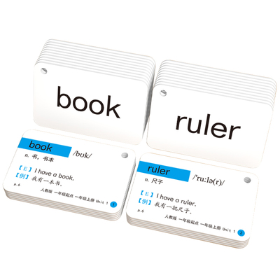 【人教版同步】小学一年级单词卡