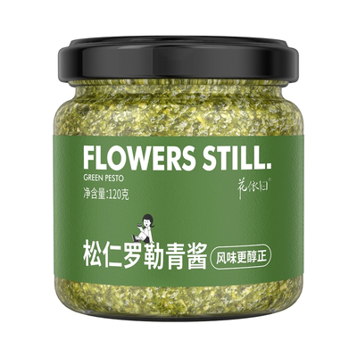 松仁罗勒青酱意大利面酱牛排酱